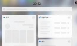 win11小组件加载失败解决教程