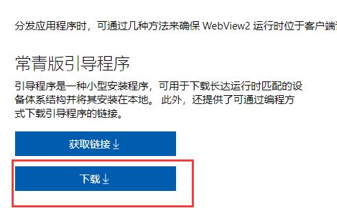 win11小组件加载失败解决教程