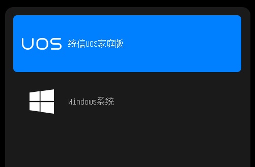 统信UOS家庭版安装评估98%解决教程