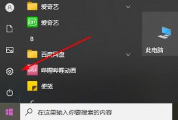 win11 explorer.exe无限反复自动重启解决教程