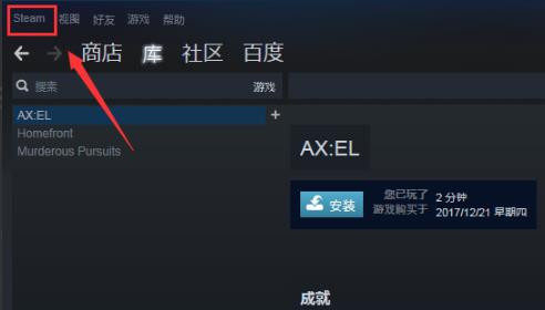 steam好友网络无法访问解决教程