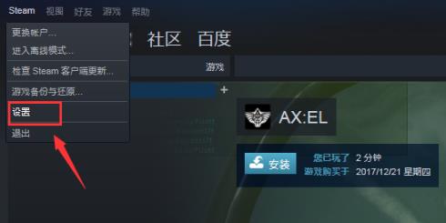 steam好友网络无法访问解决教程