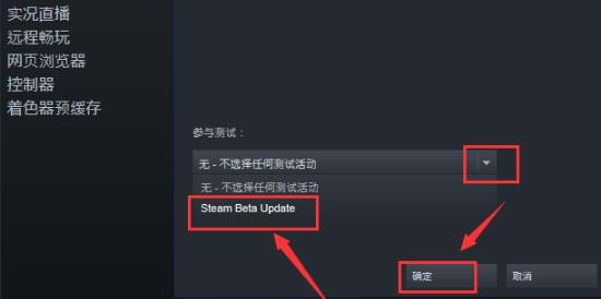 steam好友网络无法访问解决教程