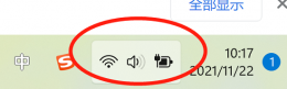 win11点win图标没反应 win11wifi图标点了没反应解决教程