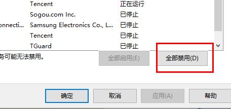 win11wifi图标点了没反应解决教程