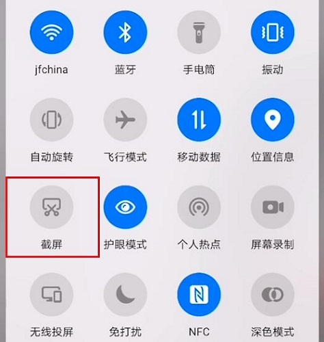 荣耀手机截屏操作方法