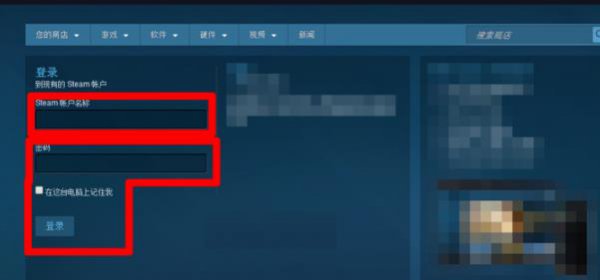 steam短期内来自您网络的失败登录过多解决方案