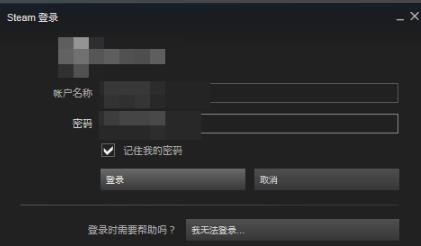 steam短期内来自您网络的失败登录过多解决方案