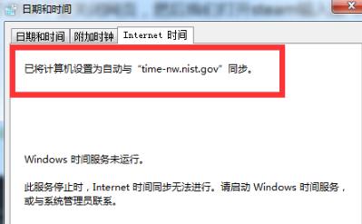 steam短期内来自您网络的失败登录过多解决方案