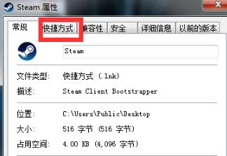 steam短期内来自您网络的失败登录过多解决方案