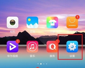 荣耀手机设置返回三个键教程