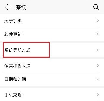 荣耀手机设置返回三个键教程