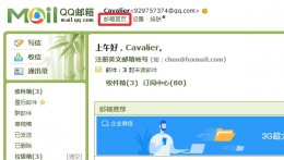qq邮箱收不到steam的验证码 steamqq邮箱收不到验证码解决教程
