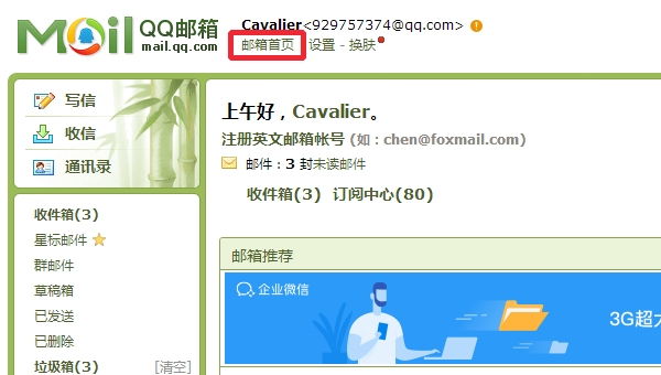 steamqq邮箱收不到验证码解决教程