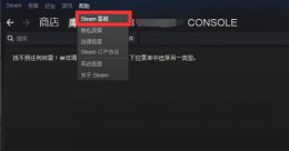 steamvac封禁解封方法 steamvac封禁怎么解封