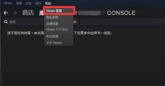 steamvac封禁解封方法