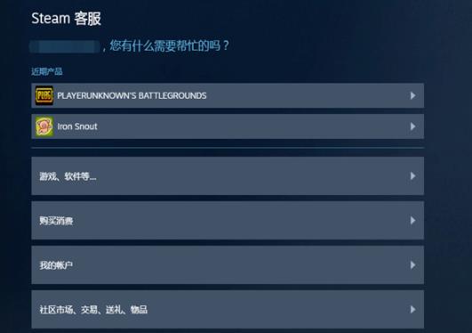 steamvca解封申诉方法