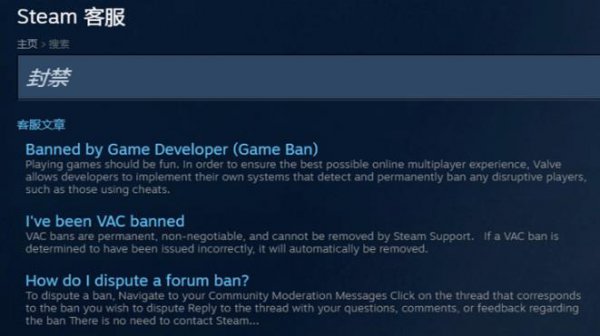 steamvca解封申诉方法