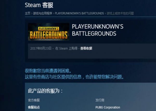 steamvca解封申诉方法