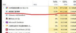桌面窗口管理器占用大量内存 win10桌面窗口管理器占大量内存解决方式