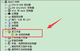 sm总线控制器有感叹号解决教程 设备管理器sm总线控制器有感叹号什么意思