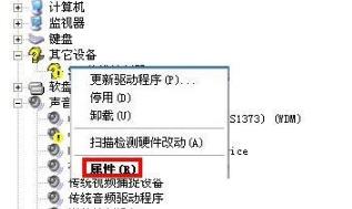 sm总线控制器有感叹号解决教程
