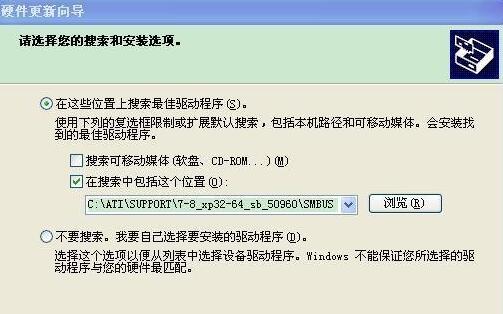 sm总线控制器有感叹号解决教程