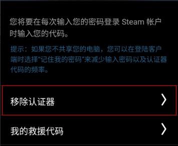 steam令牌怎么解除换新手机详细教程