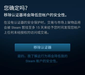 steam令牌怎么解除换新手机详细教程