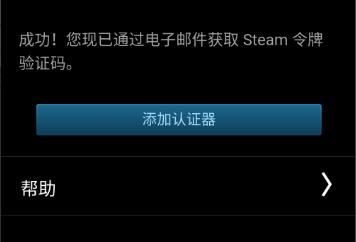 steam令牌怎么解除换新手机详细教程