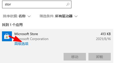 XBOX下载游戏文件无法找到解决教程