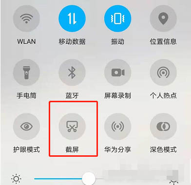 荣耀x30i截图操作教程