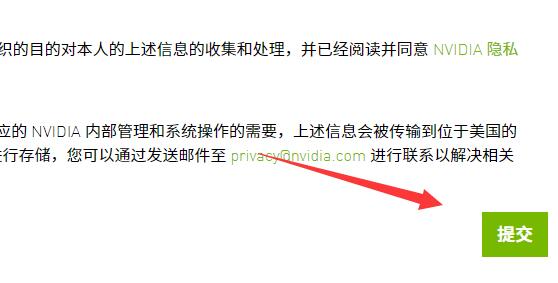 omniverse平台下载方法