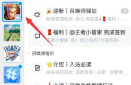qq王者荣耀频道关闭方法 qq王者荣耀段位怎么关闭