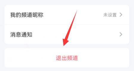 qq王者荣耀频道关闭方法