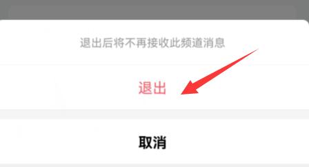 qq王者荣耀频道关闭方法