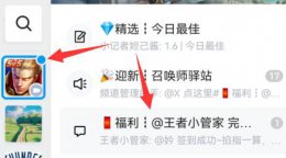 qq频道签到方法 qq空间怎么打卡签到