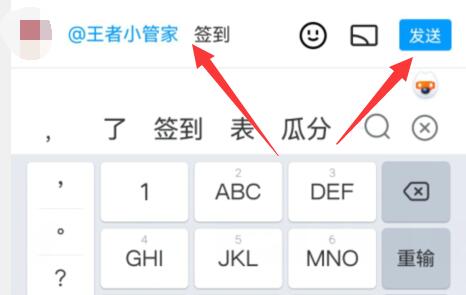 qq频道签到方法