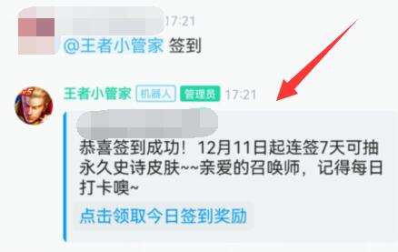 qq频道签到方法