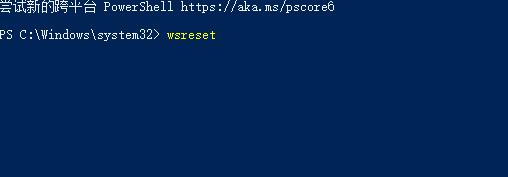 Microsoft Store 下载游戏时报错0x800706B5解决方式
