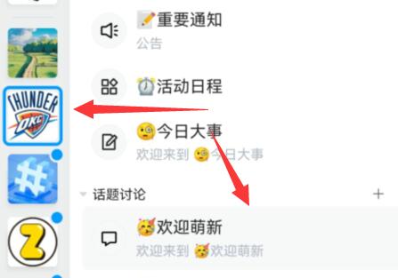 qq频道子频道管理员设置方法