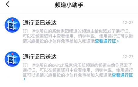 qq频道通行证怎么得详细教程
