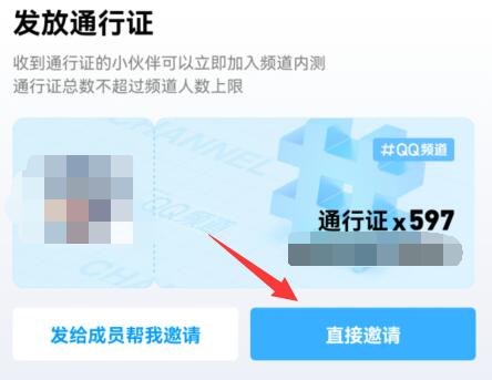qq频道通行证怎么得详细教程