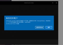 错误代码Ox803F8001 出现错误码0x803f8001解决步骤