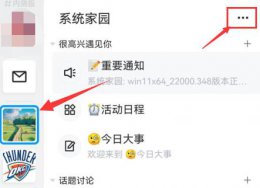 QQ通行证 qq频道通行证怎么用详细介绍