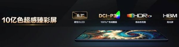 moto edge x30屏幕评测