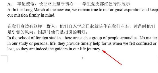 word页码从第二页开始为1设置教程