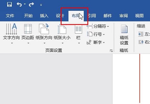 word页码从第二页开始为1设置教程