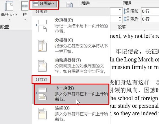 word页码从第二页开始为1设置教程