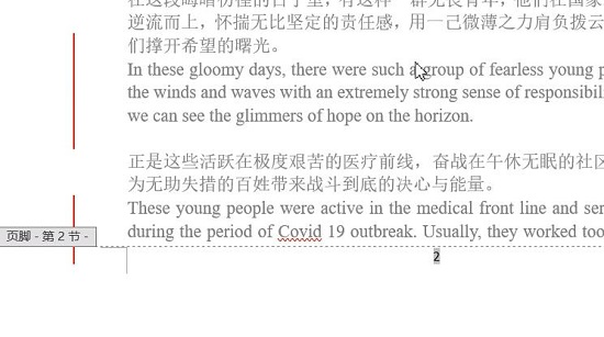 word页码从第二页开始为1设置教程
